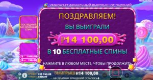 Через бота взял бонуску в Sweet Bonanza 1000 за 1 200₽ — получил профит 14 000₽!