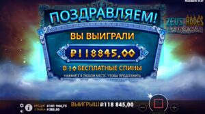 С ботом поймал бонуску в Zeus vs Hades за 20 000₽ — занёс 100 000₽ чистыми