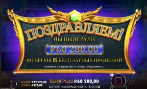 С помощью бота Soft Volkov AI поймал бонуску Gates of Olympus за 5 000₽ — слот дал 27 500₽ и принёс профит 60 000₽