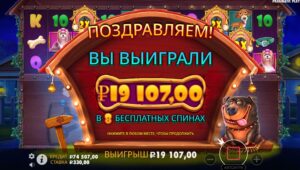 🐶 Поймал бонуску в The Dog House за 2 500₽ — бот Soft Volkov AI помог взять на 33 000₽ и заработать 19 000 чистыми!