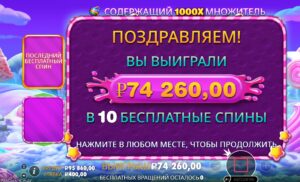 🍬 Через бота Soft Volkov AI поймал бонуску в Sweet Bonanza 1000 на 40 000₽