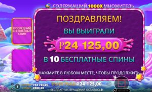 🍭 Через ботаполучил бонуску SweetBonanza 1000 на 50 000₽