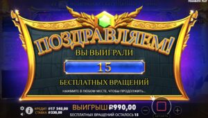 Бонуска на Gates of Olympus