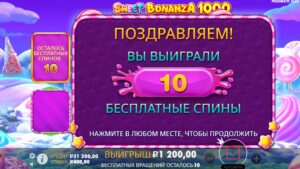 🍭 Поймал бонуску Sweet Bonanza 1000 за 3 000₽ 