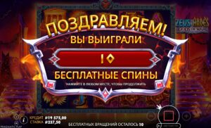  поймал бонуску Zeus vs Hades на 35 000₽