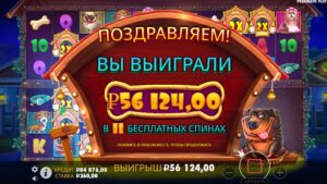 🐾 Через бота Soft Volkov AI купил бонуску в The Dog House за 3 500₽ — слот дал на 36 000₽ и принёс профит в 56 000₽