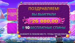 🍬 Бот Soft Volkov AI помог забрать бонуску Sweet Bonanza 1000 на 40 000₽ за 5 000₽ 