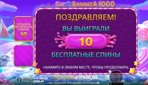 🍭 Забрал бонуску на 50 000₽