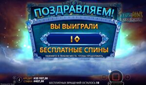 ⚔️ С помощью бота Soft Volkov AI забрал бонуску Zeus vs Hades